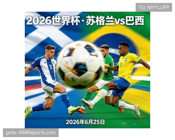 2026世界杯C组赛果与排名汇总：晋级名单一览